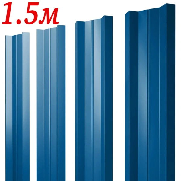 Евроштакетник М-образный Синий RAL 5005 двусторонний 1,5м